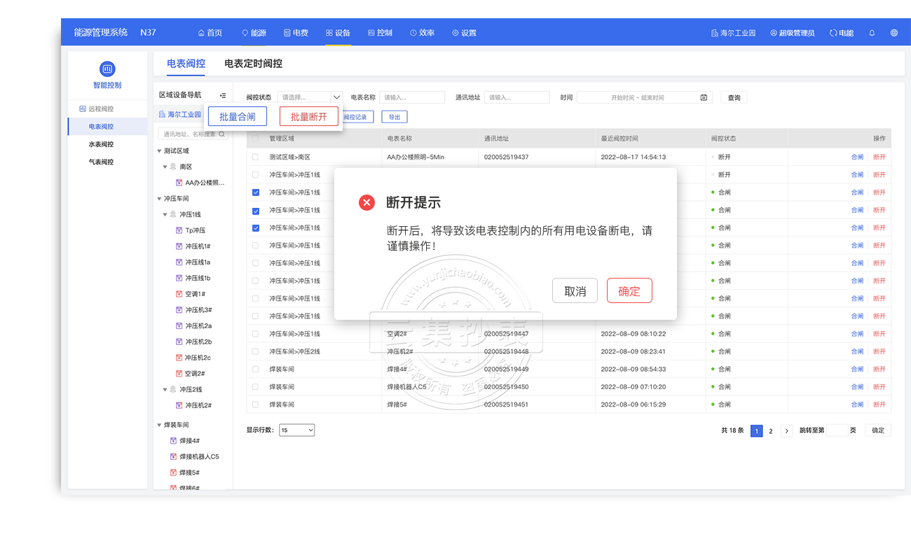 ��Դ����ϵͳ-Զ�̷���